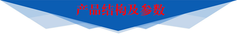 產(chǎn)品參數(shù)