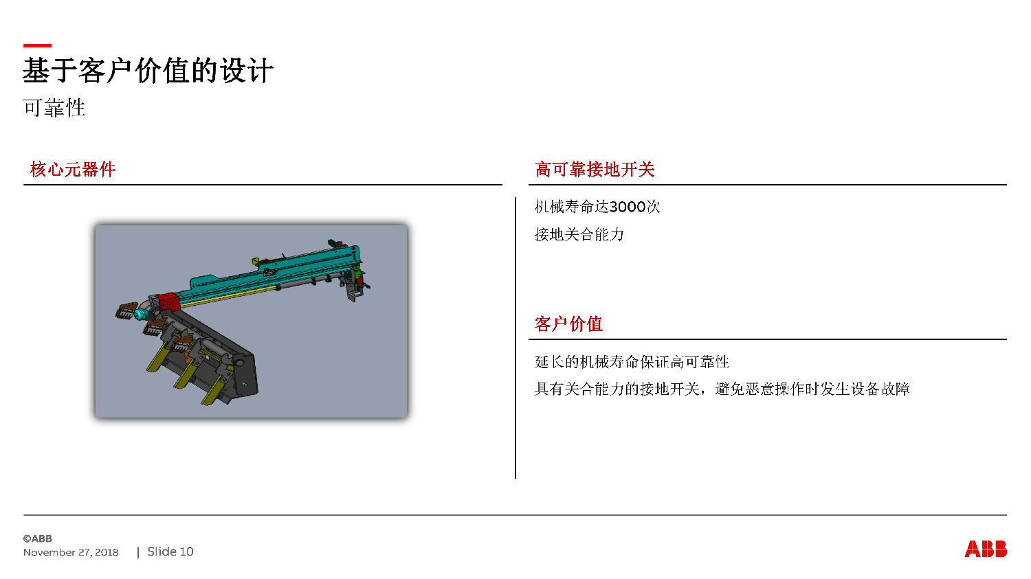 ABB授權(quán)ZS-SG中壓開(kāi)關(guān)柜　咨詢(xún)熱線(xiàn)：400-128-7988