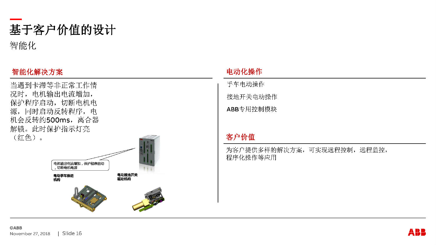 ABB授權(quán)ZS-SG中壓開(kāi)關(guān)柜　咨詢(xún)熱線(xiàn)：400-128-7988