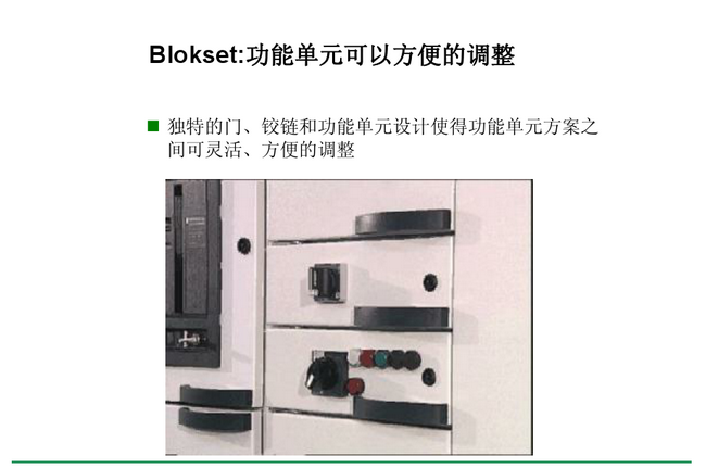 得潤電氣blokset低壓開關(guān)柜　咨詢熱線：400-128-7988