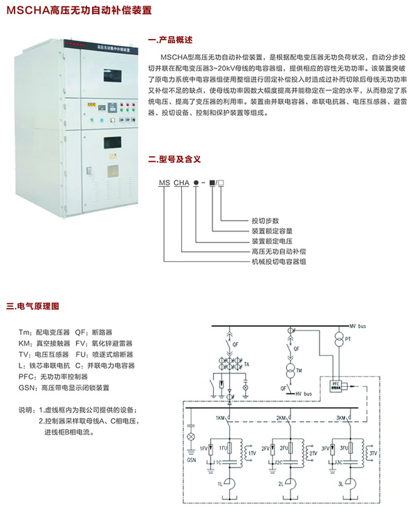 高壓電容補(bǔ)償柜　咨詢熱線：400-128-7988