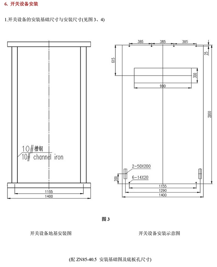 35KV高壓開(kāi)關(guān)柜　咨詢熱線：400-128-7988