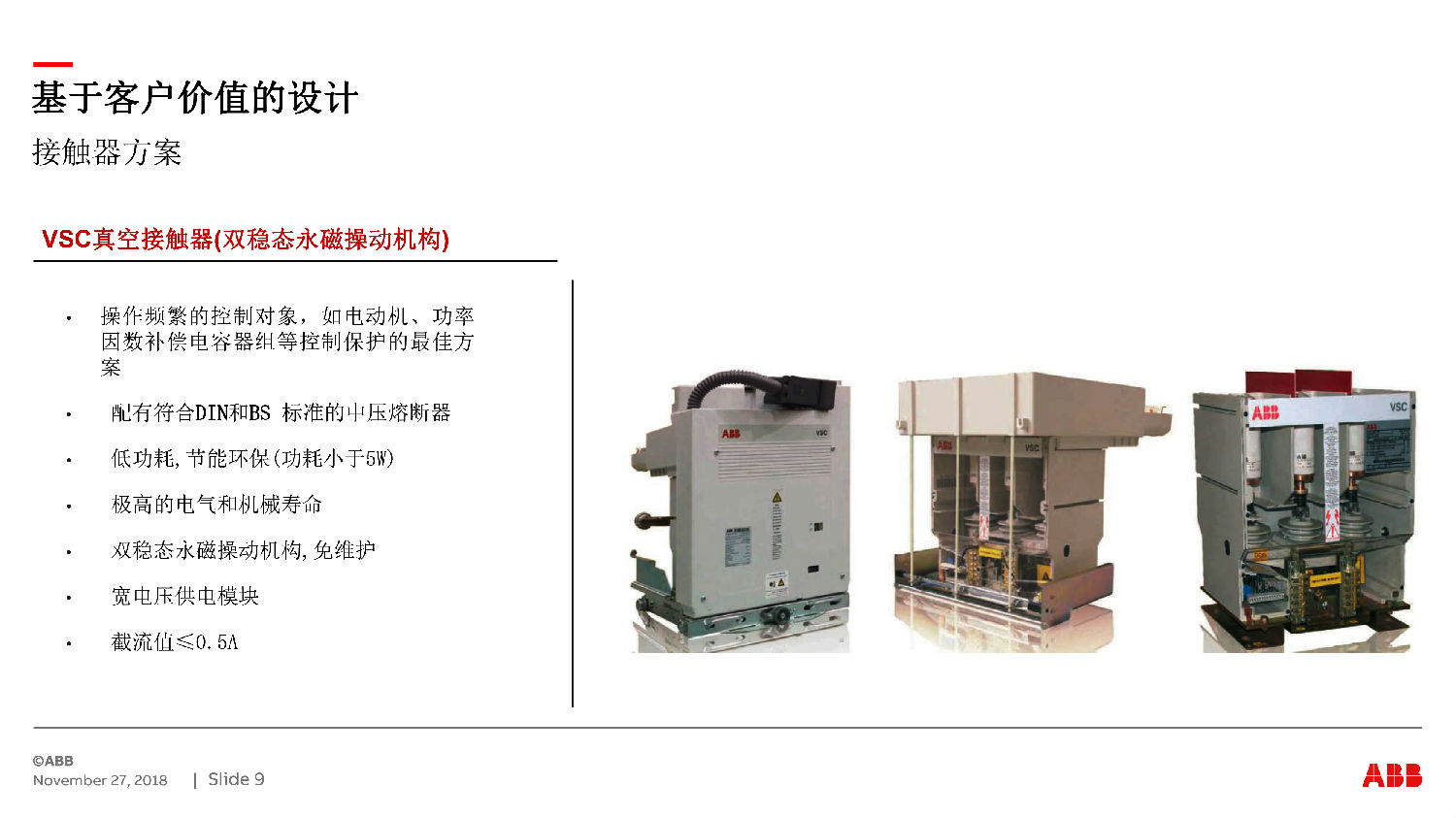 得潤電氣ZS-SG中壓開關(guān)柜　咨詢熱線：400-128-7988