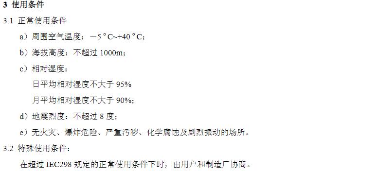 KYN28A-24高壓開關(guān)柜　400-128-7988