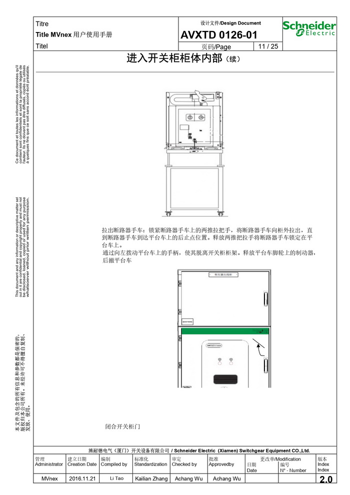 MVnex 12kV用戶使用手冊(cè) MVnex 12kV User Manual-CN_page-0011.jpg