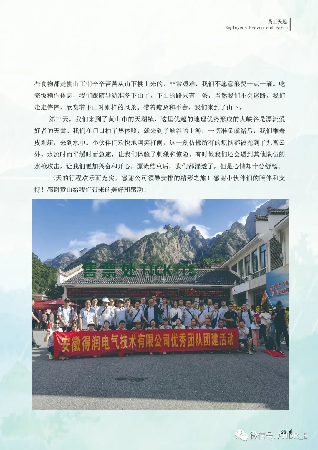 得潤(rùn)電氣第24期內(nèi)刊-31.jpg