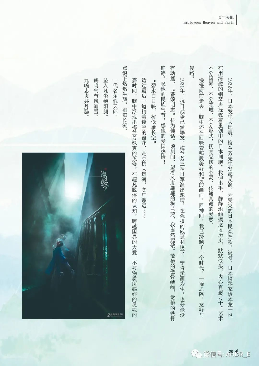 得潤(rùn)電氣第24期內(nèi)刊-33.jpg